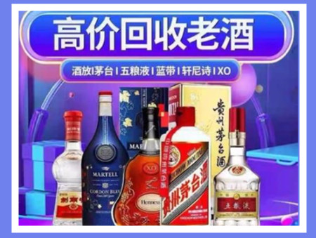 静安老酒回收店